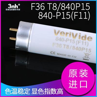 VeriVide对色灯管印刷看色光源TL84纺织对色灯管F36T18P15120CM