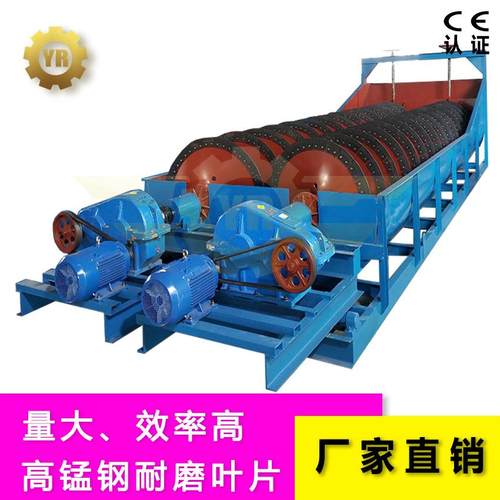 大处理量的绞龙洗沙设备高锰钢叶片单双搅龙螺旋洗砂机