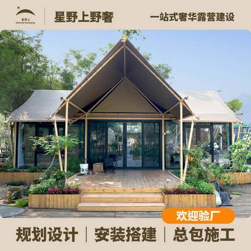 野奢酒店帐篷二室一厅户外接待餐厅生态景区湖边游牧篷房营地民宿