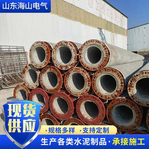 现货销售工业钢筋混泥土水泥杆建筑工程电线杆国标混泥土电杆