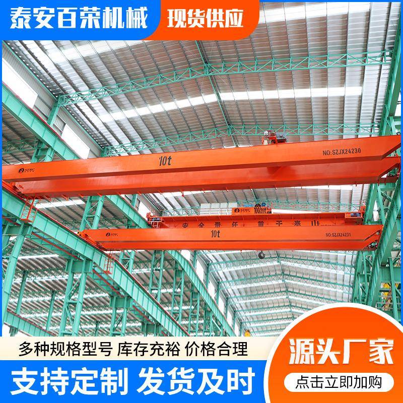 双梁起重机工业室内车间电动遥控双梁桥式起重机双梁航吊行车
