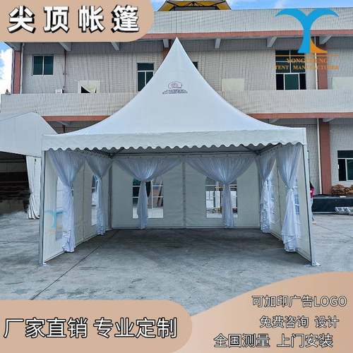 欧式宝塔帐篷户外可移动活动展览遮阳四脚帐篷婚庆酒席尖顶帐篷