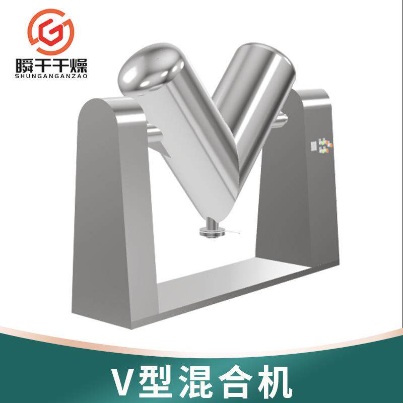色母改性搅拌机混合机不锈钢V型粉末混合机厂家供应