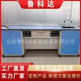中小学生理化生实验桌铝木实验操作桌教师演示台学生实验桌工作台