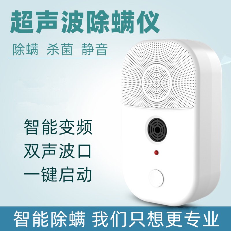 智能超声波除螨仪家用床上祛螨虫学生宿舍神器小型无线USB除螨机
