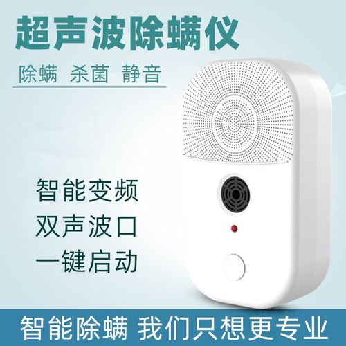 智能超声波除螨仪家用床上祛螨虫学生宿舍神器小型无线USB除螨机