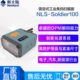 NVF230 新大陆工业固定式 180n NVF200模组 扫描器Soldier100