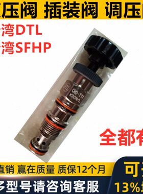 台湾DTL插装阀CRD- T17 T02 T11 - L10N L20N L30N K10N K20N 30