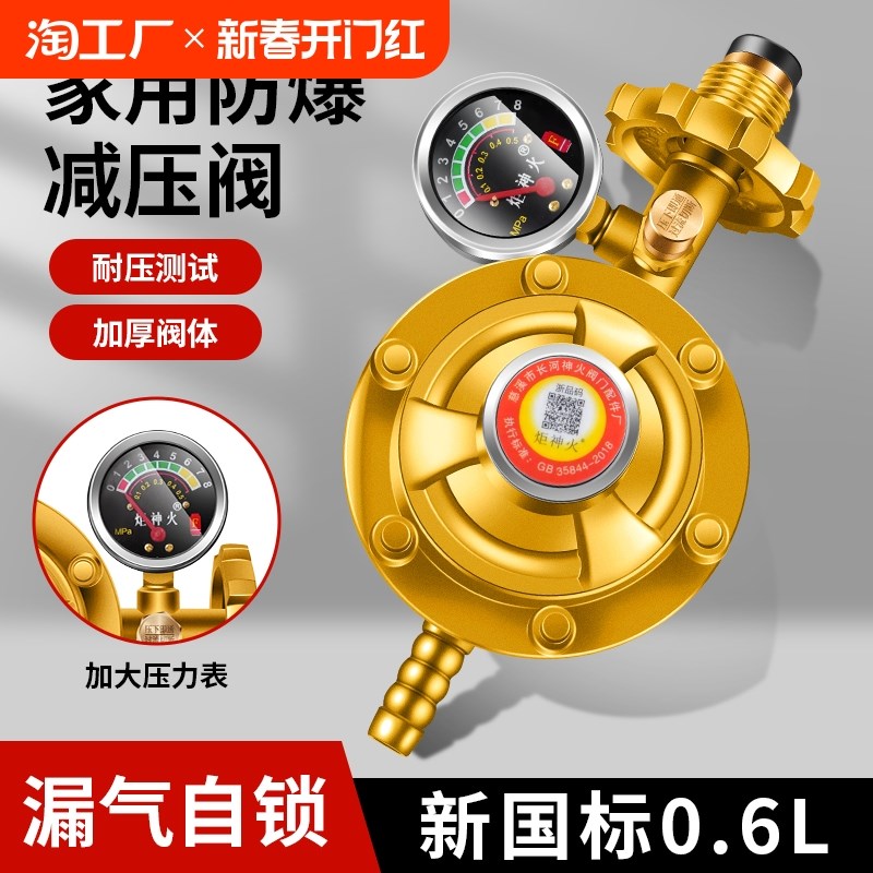 家用国标液化气防爆煤气减压阀煤气罐安全阀自动关闭锁燃气自闭阀