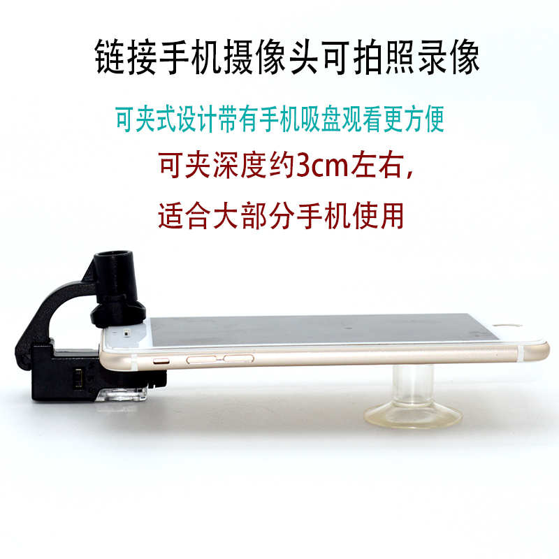 150倍手机放大镜显微镜带灯古玩瓷器珠宝印刷布料皮肤检测维修100
