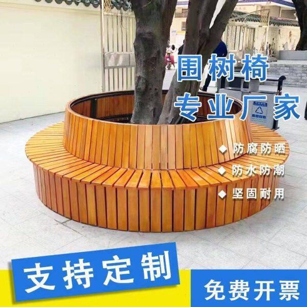 防腐木围树椅围树凳户外公园座椅小区幼儿园室外庭院树池围椅定制
