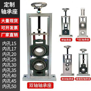 滑块万向调心固定轴承座可调节cut立式卧式可调张紧双轴承支架