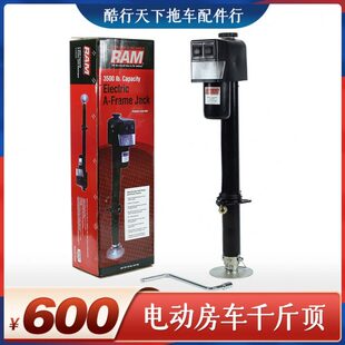 配件 拖挂房车12V电动驻车支撑千斤顶支腿架升降器承重1.6吨改装