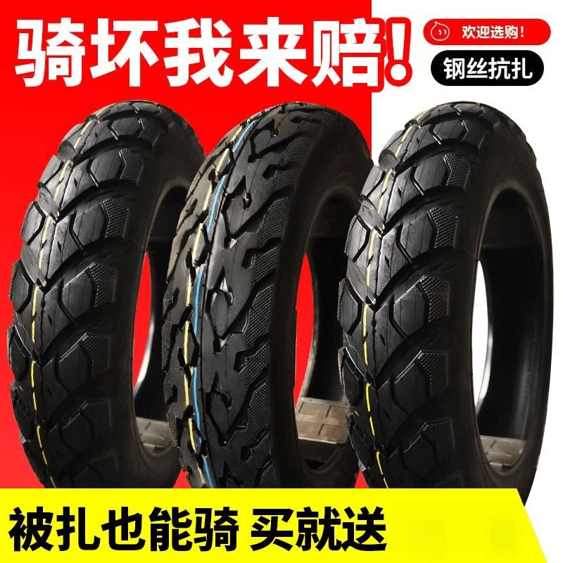 适用雅迪新日绿源台铃爱玛小刀小牛九号半热熔电动车防滑真空轮胎