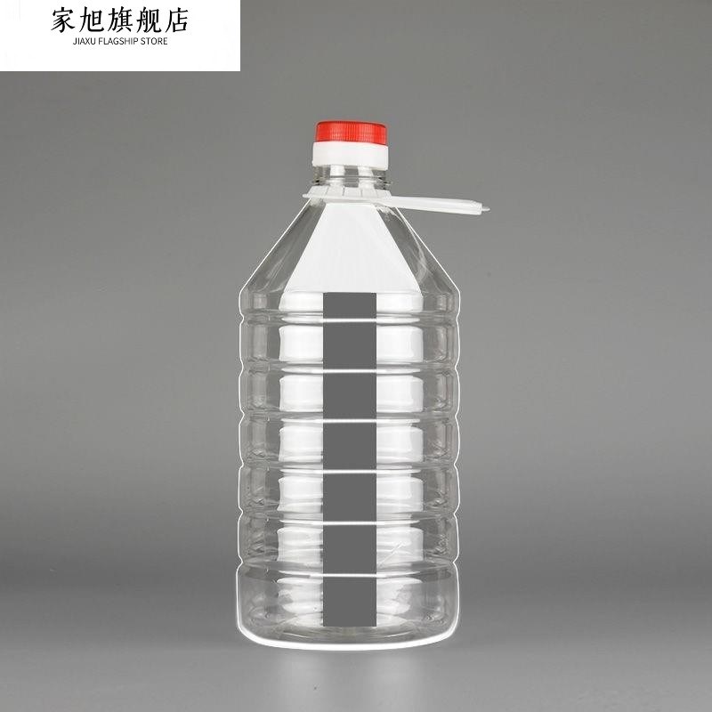 5斤10斤20斤/2.5L5L10L透明塑料PET食用油瓶酒瓶油桶酒壶酒桶油壶