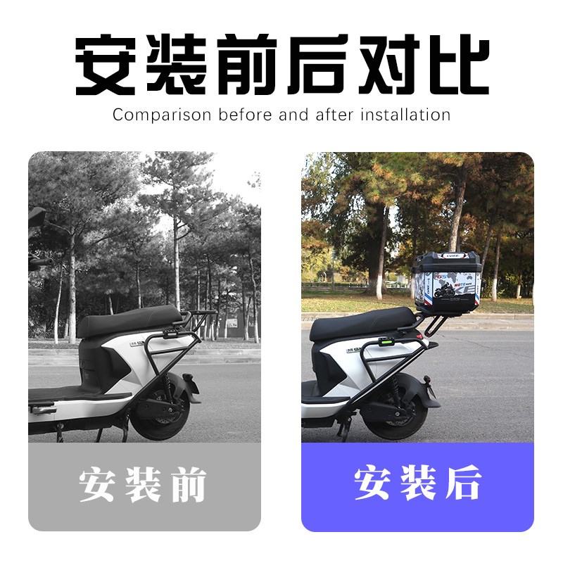 小刀青蜂侠后尾箱电动车改装配件45塑料后备箱储物箱后尾架后货架