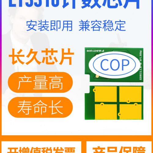 合伙人适用LENOVO联想LT3310粉盒芯片易加粉G331DN墨盒芯片打印机