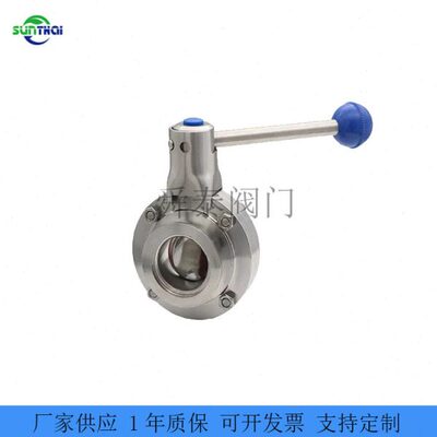 304不锈钢快装真空蝶阀 KF16 25 40 50卫生级卡箍手动真空蝶阀