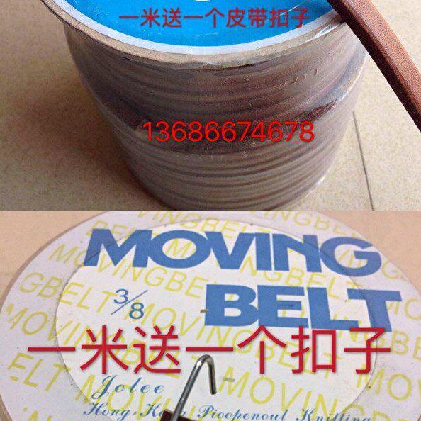 包邮缝盘皮带 套口机皮带 进口皮带缝合机皮带 圆盘牛皮带 送扣子