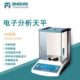 菁海电子天平FA2204N实验室精密內校分析天平电子秤万分之一0.1mg