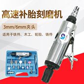 原装 风磨支补胎机速小刻工具箱磨头 台湾速豹3706K气动刻磨机