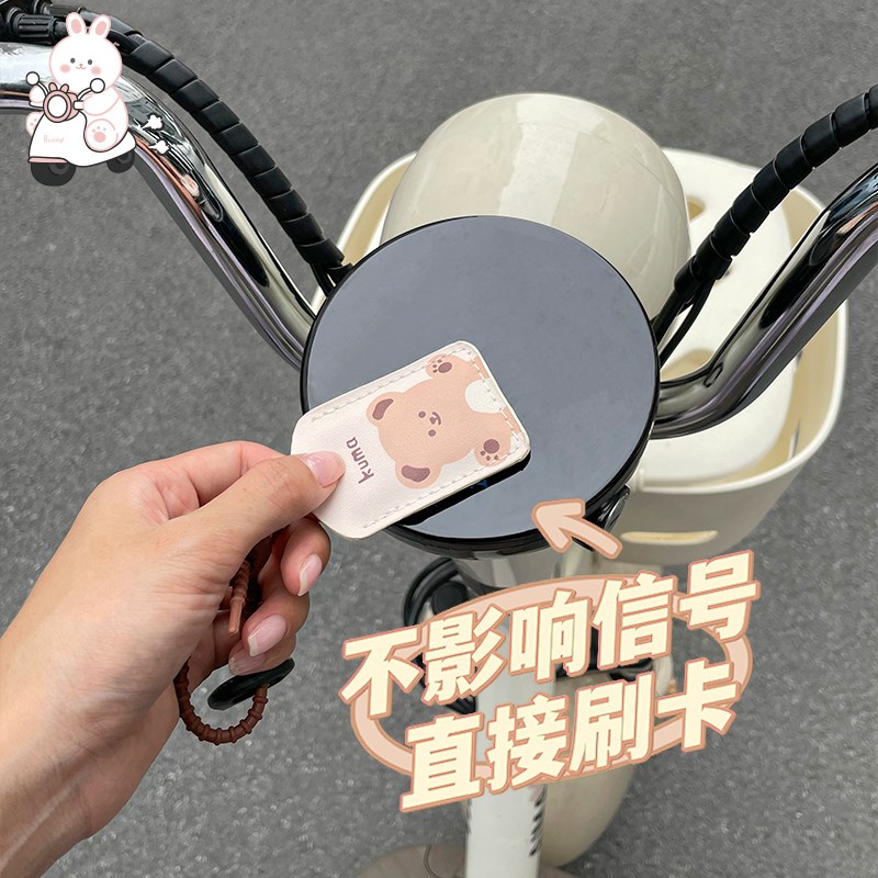 适用雅迪小刀爱玛电动车钥匙保护套电瓶感应NFC卡套小熊门禁卡套