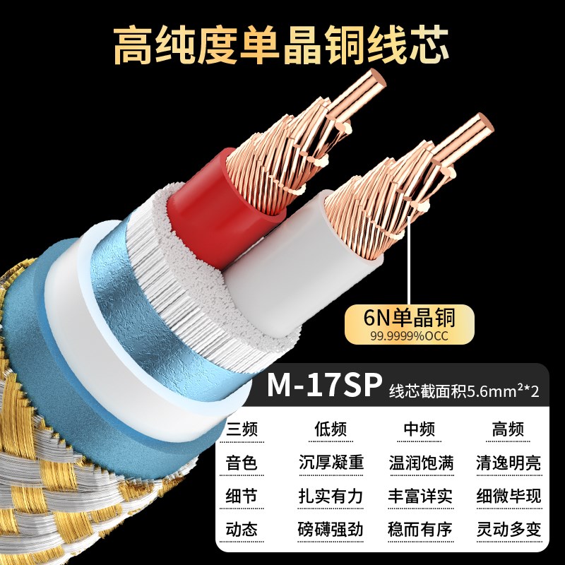 Mps台湾HiFi发烧级单晶铜6N胆机功放后级音箱线Hi END音响喇叭线