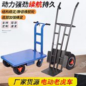 电动手推车平板车重型电动老虎车运货电车大马力电动搬运车