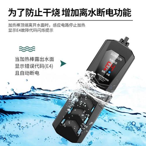 龙鱼缸PTC加热棒 自动恒温省电 鱼缸PID加温棒水族箱变频加温器