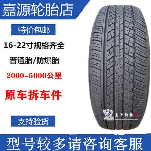 邓禄普轮胎 215/60R17 96H  ST30 创酷/ 昂科拉 GS4  逍客 傲跑55