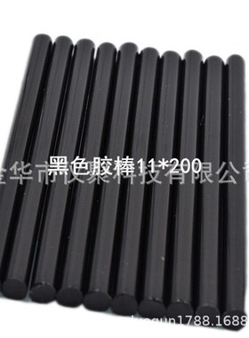 黑色热熔胶棒 粘发热胶条 接发用glue stick彩色热溶胶