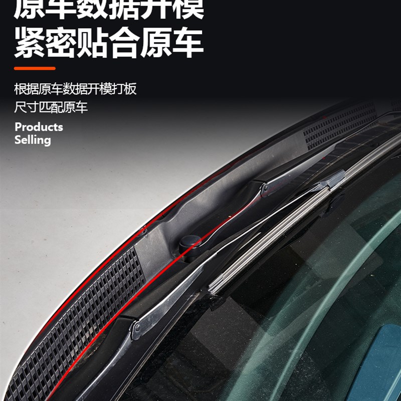 适用于威牌阿尔卑斯发动机防护罩改装客舱出风口防尘罩配件汽车用