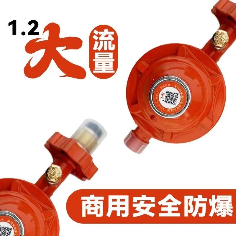 1.2大流量商用液化气煤气罐煤气减压阀家用1.2流量丝扣减压阀