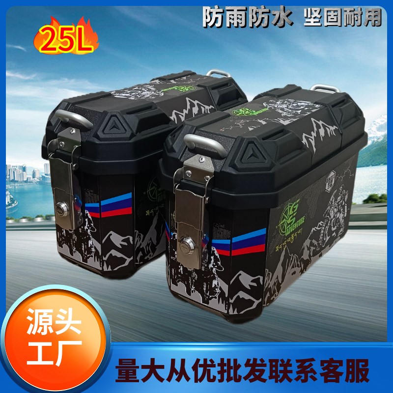 摩托车电动车通用边箱侧挂箱后尾箱非铝合金大容量防水耐用储物箱