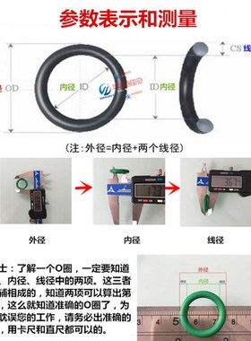 氟橡胶密封圈线径3.55内径8-455耐高温耐腐蚀O型圈氟橡胶圈o形圈
