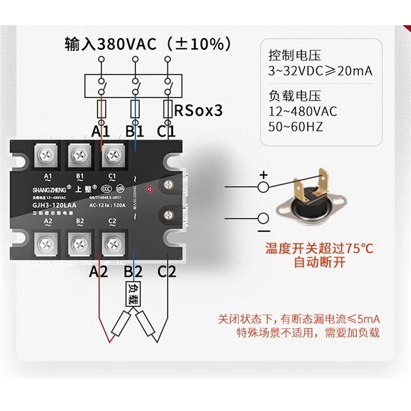 上整GJH3三相固态继电器40A60A80A380V直流控交流SSR-3交流控交流
