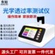 光学透过率测试仪太阳膜ir油墨红外透光率检测镜片透过率测量仪器