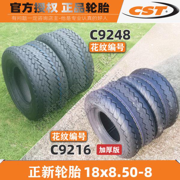 正新18x8.5-8真空轮胎  18x8.50-8观光车205/50-10高尔夫球车轮胎