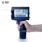 器小型智能手持喷码 机打生产日期批号纸箱手动打印打码 机 打码 溯码