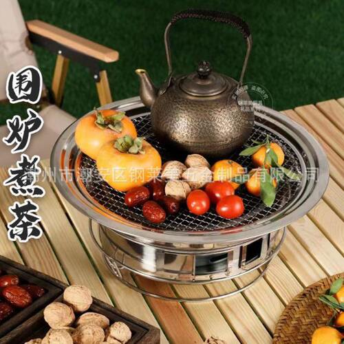 围炉煮茶烤茶烤红薯韩式炭烤炉家用不锈钢户外野营烧烤炉