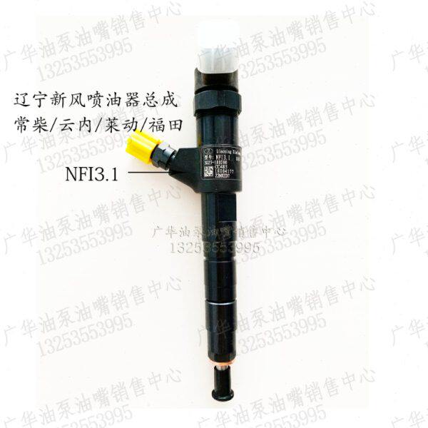 原厂辽宁新风电喷油嘴常柴4G33/3G25喷油器总成CC485 3G25-180200