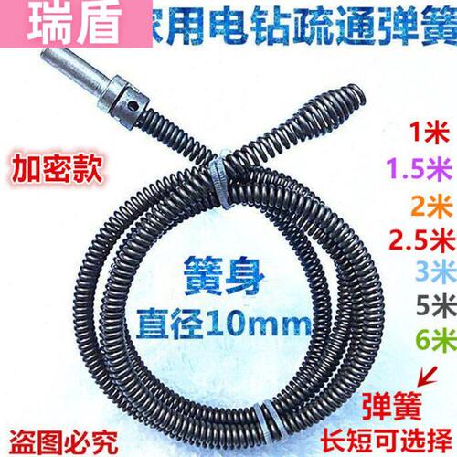 家家通电钻疏通弹簧下水道弹簧堵塞疏通管道疏通器疏通机软轴配件