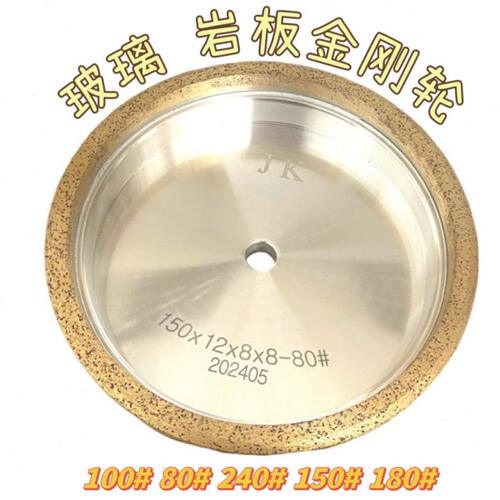 玻璃磨边金刚轮 直边机1号金刚轮 岩板倒角机金刚轮  青铜金刚轮