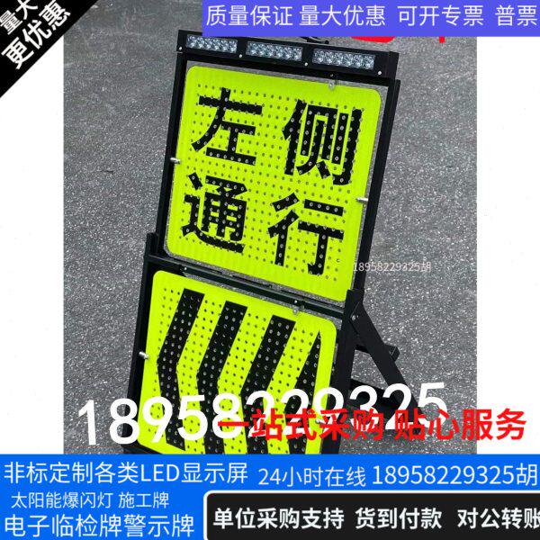 新款便携折叠式交通执勤诱导提示牌夜间爆闪发光警示牌酒驾临检牌