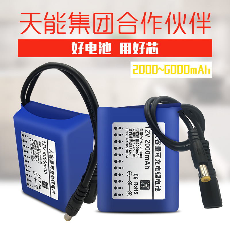 12v锂电池组18650大容量带保护板小体积12伏LED灯带音响充电电池