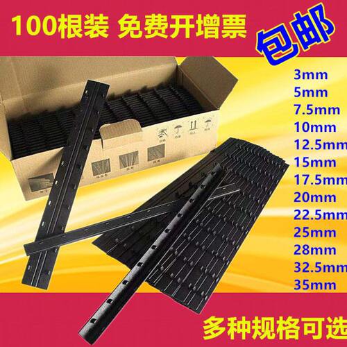 100根整盒多规格10孔黑色装订夹条/胶条标书投标装订条塑料压条厚