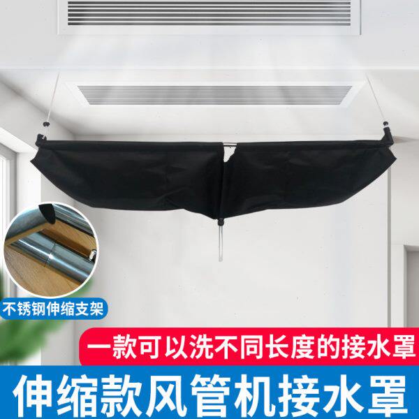 风管机清洗接水罩多联机一拖三拖四天花机洗冷气接水工具伸缩新款