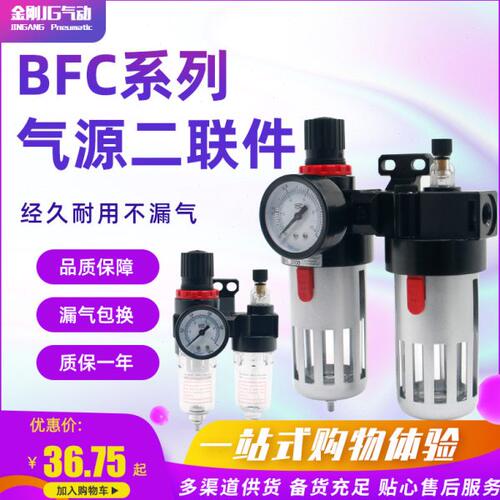 油水分离BFR+BL气源处理器两联件BFC-2000/3000/4000过滤器调压阀