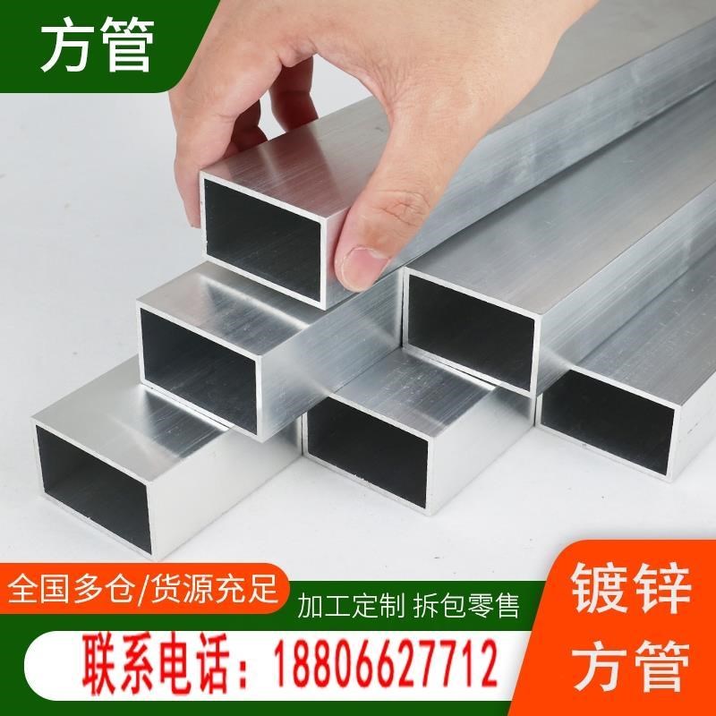 40x60钢材方钢管镀锌方管材方钢管镀锌管钢管铁管矩形热镀锌方形