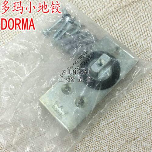 德国DORMA多玛小地铰 无弹力小地弹簧 地轴旋转门合页铰旋转门轴